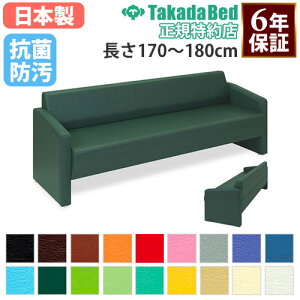 【最大1万円クーポン10/30】 【法人限定】 ロビーチェア 病院 待合室 椅子 3人掛け 3人用 レザー エントランス ベンチ 医療施設 診療所 歯医者 歯科医院 整体院 抗菌 防汚 日本製 TB-822-04 ルキッ