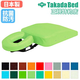 【最大1万円クーポン12/13-15】 ボディマット 胸当て枕 胸当てまくら 胸当てマクラ マッサージ クッション 施術用マット 病院 フェイスマット 日本製 TB-1404