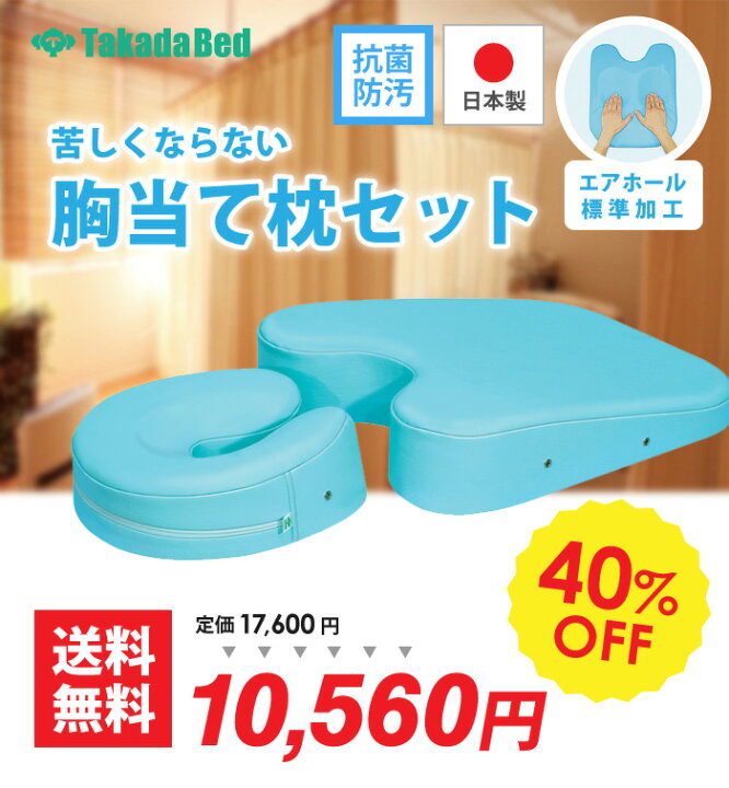 楽天市場】【ﾋﾞｼﾞﾈｽ割10％OFF＆1200円OFFｸｰﾎﾟﾝ3/28-4/28】高田ベッド 