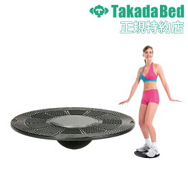 【法人送料無料】 バランスボード バランスディスク 健康器具 ダイエット器具 フィットネス器具 ストレッチ器具 体幹トレーニング エクササイズ 運動 TB-1292