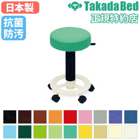 【P5倍2/10 13-15時&最大1万円クーポン2/10】 スツール 高田ベッド 丸椅子 スツール椅子 回転椅子 昇降椅子 チェア 椅子 腰掛け コンパクト 省スペース 抗菌 昇降 病院 クリニック 診察室 日本製 TB-1741