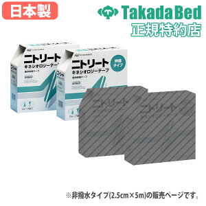 LlVIW[e[v cxbh 2.5cm×5m 12 񝛐 e[sO Ke[v Lk X|[c ^ W g[jO T|[g ZtPA { TB-573-02