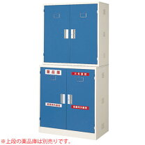 楽天市場】鍵付き薬品庫の通販