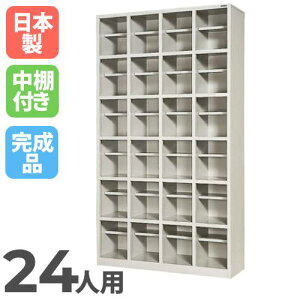 �y�@�l����z ���b�J�[ 24�l�p 4��6�i �V���[�Y�{�b�N�X �V���[�Y���b�J�[ �C�� ���ʔ� �������� �V���[�Y���b�N �C���[ �X�|�[�c�{�� �����{�� ���{�� SR-2446H