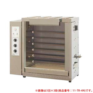 【送料無料】 電気ロータリーチキンロースター 4段 厨房機器 焼き物器 焼物器 電気焼き物器 電気焼物器 調理機器 グリラー 電気式 厨房 回転式焼肉器 TR-6N
