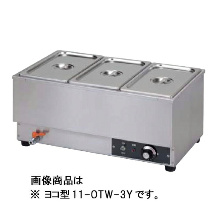 楽天市場】【送料無料】 電気ウォーマー 卓上湯煎器 ウォーマー OTW-4Y  