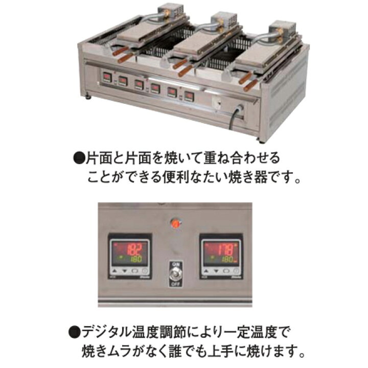 楽天市場】【最大1万円ｸｰﾎﾟﾝ4/4-9】 たい焼き器 電気 幅755×奥行610×高 