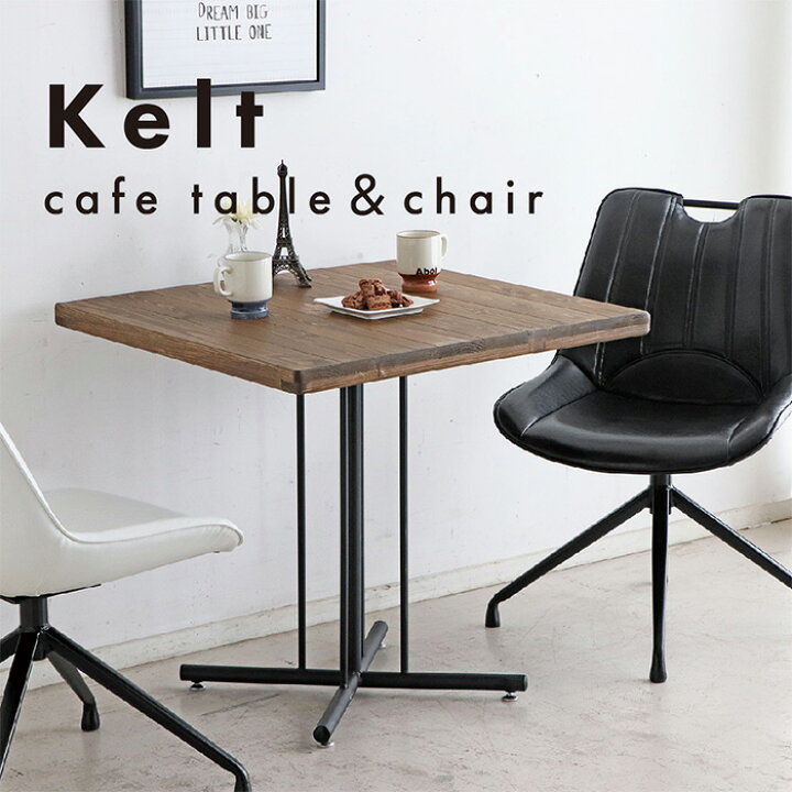 楽天市場】soldout ダイニングテーブル 北欧風 KELT カフェテーブル 