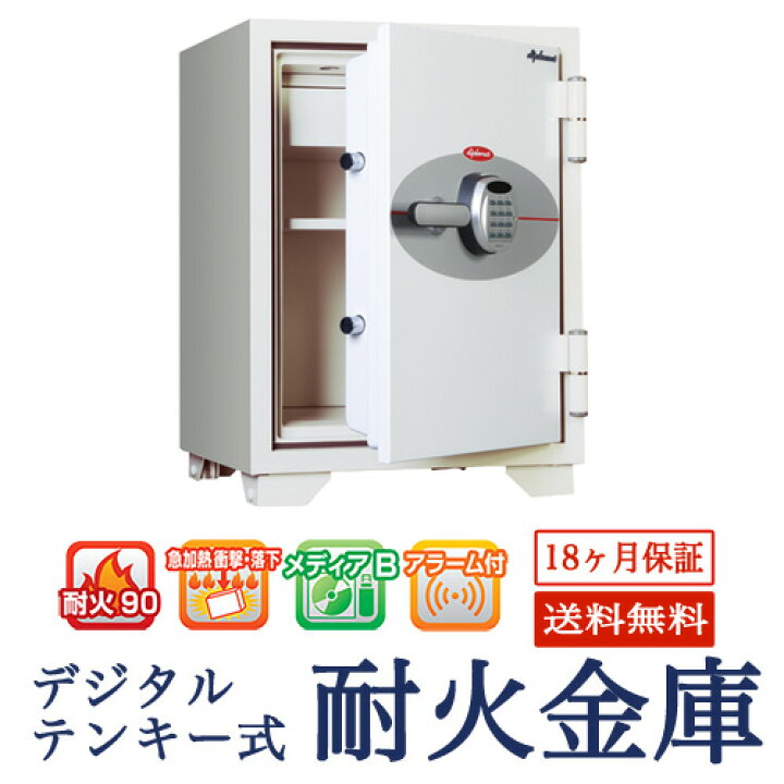 楽天市場】soldout 耐火金庫 テンキー 50L 金庫 鍵付き 060EHR3 