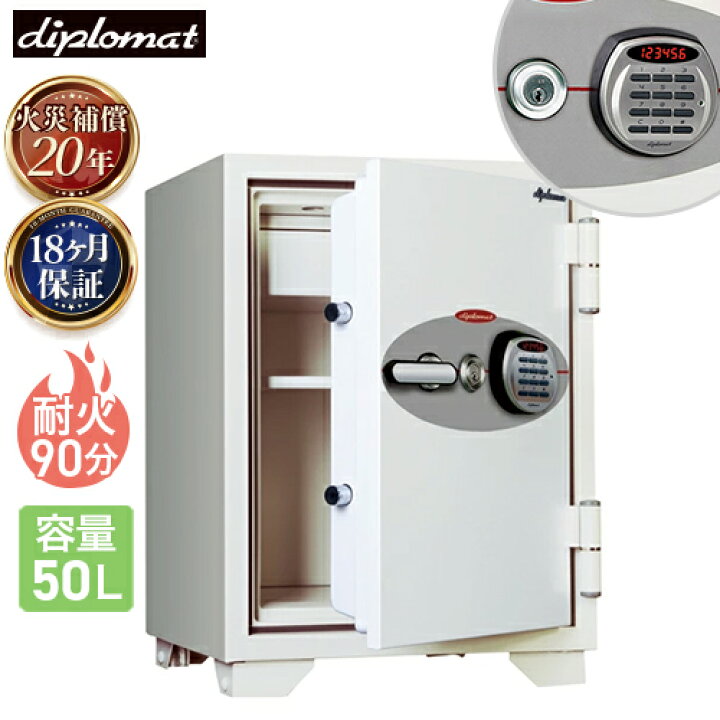 楽天市場】【P5倍4/20 13-15時&最大1万円ｸｰﾎﾟﾝ4/17-23】 耐火金庫 50L 