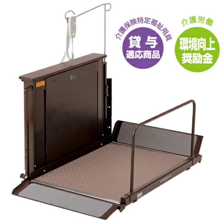 楽天市場】soldout 電動昇降機 屋内 電動 昇降機 お洒落 玄関 UD-420 