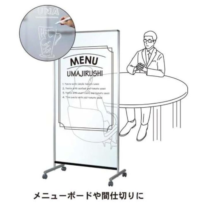 楽天市場】【法人限定】透明ボード 片面 脚付 幅1847×奥行557×高さ 