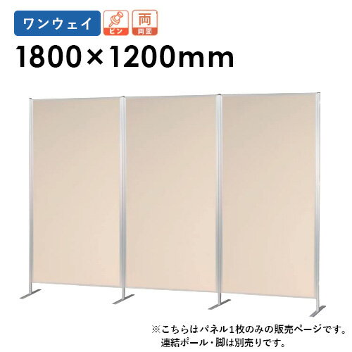 楽天市場 最大400円クーポン2 5 10時迄 展示パネル 1800 10mm 縦横自在 両面 パーテーション ピン対応 連絡板 衝立 掲示板 パネル 掲示ボード Arku406 Lookit オフィス家具 インテリア