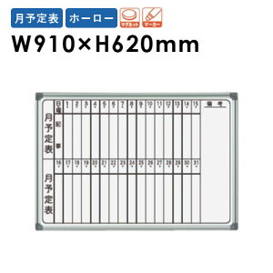 �y�@�l����z �z���C�g�{�[�h �Ǌ|�� ��910×����620mm �z�[���[ ���\��\ �f���� �}�[�J�[�{�[�h �}�O�l�b�g�Ή� �I�t�B�X �w�Z �~�[�e�B���O ���{�� AX23MN