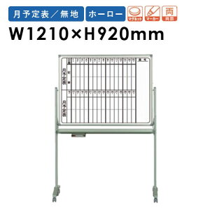 �yP5�{12/15 13-15��&�ő�1���~�N�[�|��12/13-15�z �y�@�l����z �z���C�g�{�[�h �r�t�� ��1210×����920mm �z�[���[ ���\��\ �f���� �}�[�J�[�{�[�h �}�O�l�b�g�Ή� �I�t�B�X �w�Z �~�[�e�B���O ��