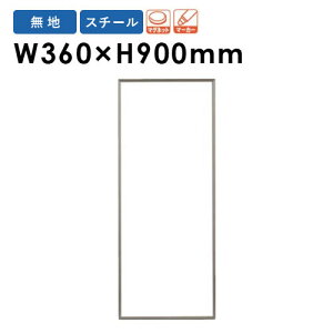 �yP5�{12/15 13-15��&�ő�1���~�N�[�|��12/13-15�z �y�@�l����z �z���C�g�{�[�h �\��t�� ��360×����900mm �X�`�[�� �f���� ���� �}�[�J�[�{�[�h �}�O�l�b�g�Ή� �Ж� �I�t�B�X �w�Z �~�[�e�B���O 