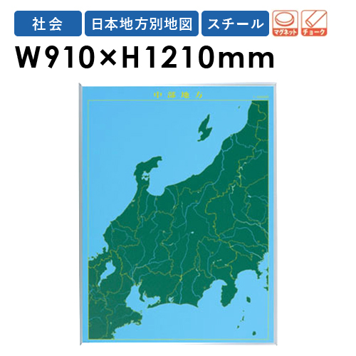 選ぶなら スチールグリーン チョークボード ブラックボード 日本地図