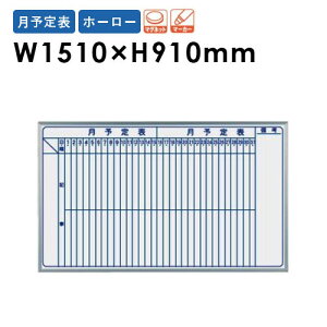 月予定表 縦書き ホワイトボードの人気商品 通販 価格比較 価格 Com 月予定表 縦書き ホワイトボードの人気商品 通販 価格比較 価格 Com