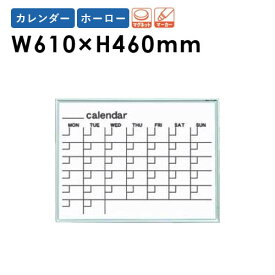 【P5倍4/25 13-15時&最大1万円クーポン4/24~27】 ホワイトボード 610 JFEホーロー マグネット 壁掛け 白板 MR2W