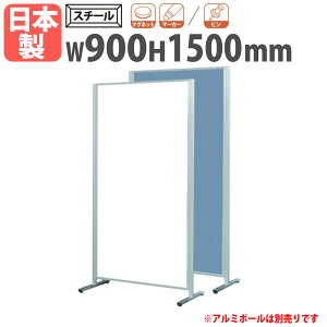 �y�ő�1���~�N�[�|��4/4-9�z �y�@�l����z �z���C�g�{�[�h ��900×����1500mm �X�`�[�� �p�[�e�[�V���� �f���� ���� �}�[�J�[�{�[�h �Ж� �I�t�B�X �w�Z �V���v�� ������� ���{�� APVK-B305