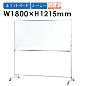 【P5倍5/25 13-15時&最大1万円クーポン5/23~27】 ホワイトボード JFEホーロー 足付き 無地 案内板 大型 PTH406 ルキット オフィス家具 インテリア