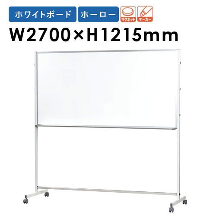 楽天市場】【最大1万円OFFクーポン4/16 2時まで】ホワイトボード JFEホーロー 脚付き 白板 業務用 学校 PTH409 : LOOKIT オフィス家具 インテリア 楽天市場】【最大1万円OFFクーポン4/16 2時まで】ホワイトボード JFEホーロー 脚付き 白板 業務用 学校 PTH409 : LOOKIT オフィス家具 インテリア