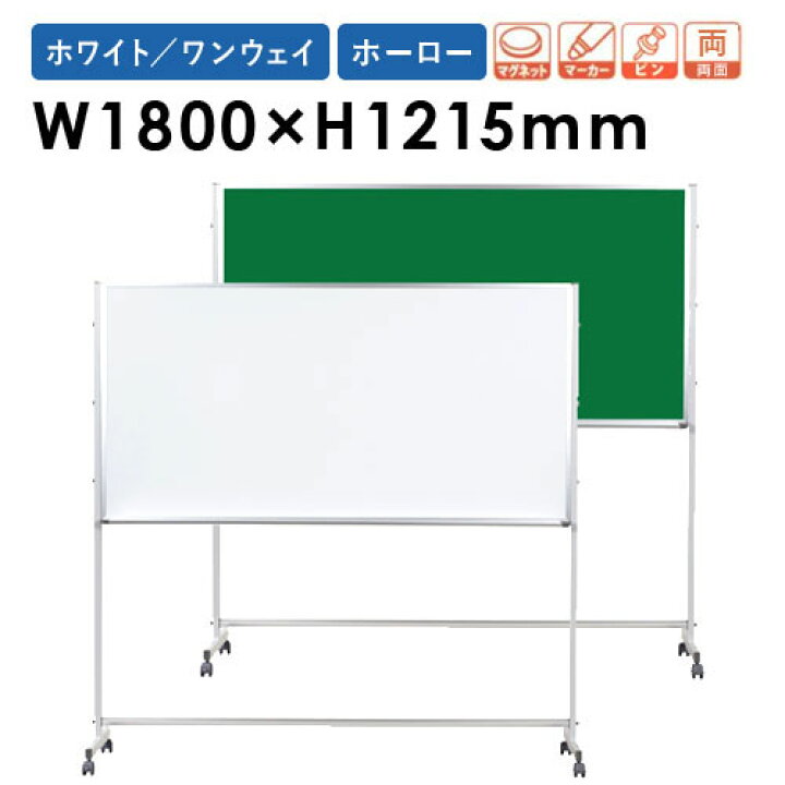 楽天市場】ホワイトボード JFEホーロー 脚付き 両面 掲示板 学校 PTHK406 ルキット オフィス家具 インテリア : LOOKIT オフィス家具 インテリア 楽天市場】ホワイトボード JFEホーロー 脚付き 両面 掲示板 学校 PTHK406 ルキット オフィス家具 インテリア : LOOKIT オフィス家具 インテリア