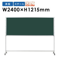 楽天市場】黒板 2400の通販