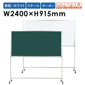 【P3倍6/1 13-15時&最大1万円クーポン6/1~7】 黒板 足付き 無地 スチール ボード 学校 JFEホーロー PTSH308 LOOKIT オフィス家具 インテリア