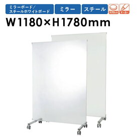 【P5倍5/30 13-15時&最大1万円クーポン5/30】 ミラーボード 幅1180×高さ1780mm フィッティング 姿見 鏡 パネル ダンススタジオ ホワイトボード 教室 PVA-4M