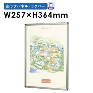 【P5倍10/25 13-15時&最大1万円クーポン10/24-27】 【法人限定】ポスターフレーム B4 額縁 人気品 業務用 QM-B4 ルキット オフィス家具 インテリア