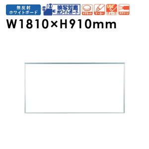 �y�ő�1���~�N�[�|��4/4-9�z �y�@�l����z�f�ʑΉ��z���C�g�{�[�h ��1810×����910mm JFE�z�[���[ ������ ���n �Ǌ|�� ���{�� �X�N���[�� �}�O�l�b�g�Ή� ���󂯕t�� �X�N���[��UM36N ���L�b�g �I