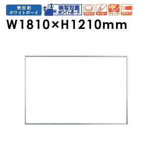 yő1~N[|11/4-10z y@lzfʑΉzCg{[h 1810×1210mm JFEz[[ Ǌ|  f }OlbgΉ XN[ vWFN^[ XN[{[h UM46N LOOKIT