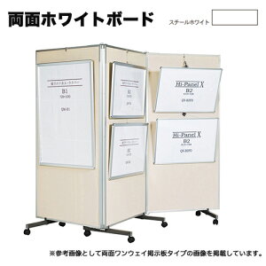 y@lzWpl O܂ 2700×s555×1775mm zCg{[h  ړ }OlbgΉ }[J[Ή f{[h Wpl VVV609