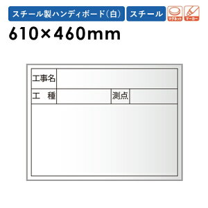 �y�@�l����z �z���C�g�{�[�h ��610×����460mm 10���Z�b�g �r�t�� �f���� ���� �}�O�l�b�g�{�[�h �f���p�l�� �A���p�l�� �H������ �V���v�� ���{�� XHC09TS