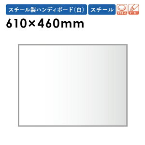�y�@�l����z �z���C�g�{�[�h ��610×����460mm 10���Z�b�g �r�t�� �f���� ���� �}�O�l�b�g�{�[�h �f���p�l�� �A���p�l�� �H������ �V���v�� ���{�� XHC17TS ���L�b�g �I�t�B�X�Ƌ� �C���e���A