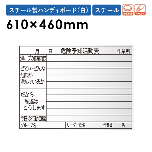 定価販売 工事用 ホワイトボード 10枚セット 測定 XHC55NS ルキット