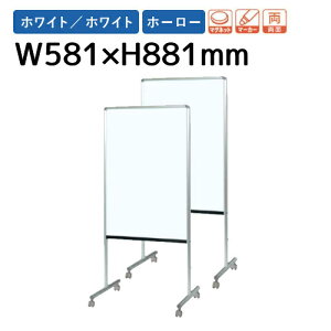 【P5倍10/25 13-15時&最大1万円クーポン10/24-27】 【法人限定】案内板 JFEホーロー 足付き オフィス ボード 自立式 Y8HH600C LOOKIT オフィス家具 インテリア