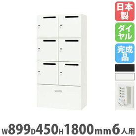 ロッカー 6人用下段ファイル付 ゼロ復帰ダイヤル錠 パーソナルロッカー スチールロッカー 更衣ロッカー キャビネット 鍵付き 収納 日本製 完成品 PK-0918PDR6S