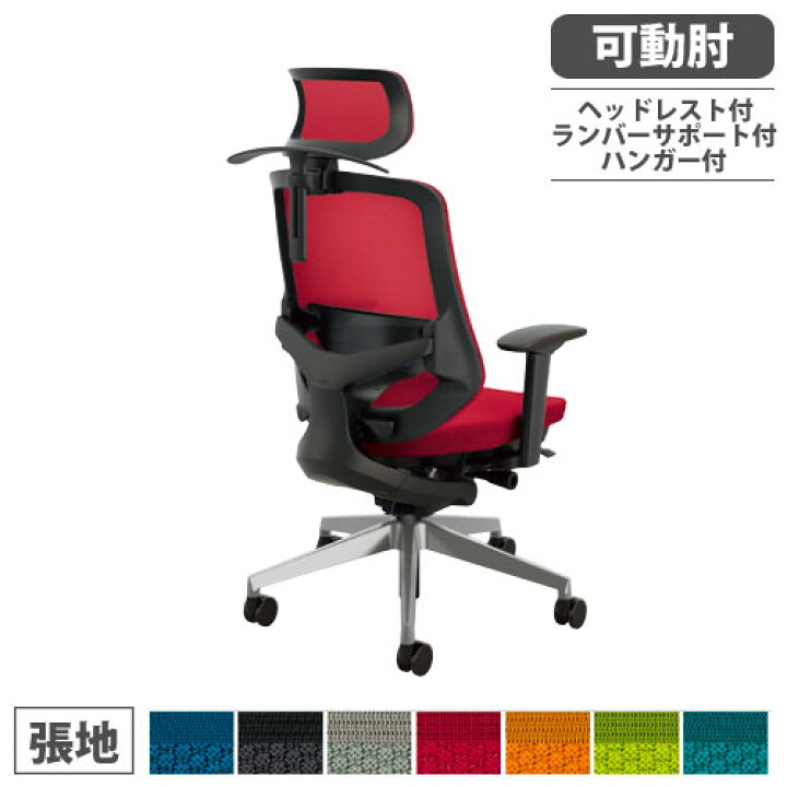 楽天市場】【ﾋﾞｼﾞﾈｽ割10％OFF＆1200円OFFｸｰﾎﾟﾝ3/28-4/28】オフィス 