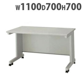 平デスク 幅1100×奥行700×高さ700mm オフィスデスク ワークデスク パソコンデスク 事務机 PCデスク スチールデスク スチール製 キャスター付き NED117FCDN ルキット オフィス家具 インテリア
