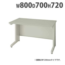 平デスク 幅800×奥行700×高さ720mm オフィスデスク ワークデスク パソコンデスク 事務机 PCデスク 机 スチールデスク スチール アジャスター付き EDH087FDN ルキット オフィス家具 インテリア
