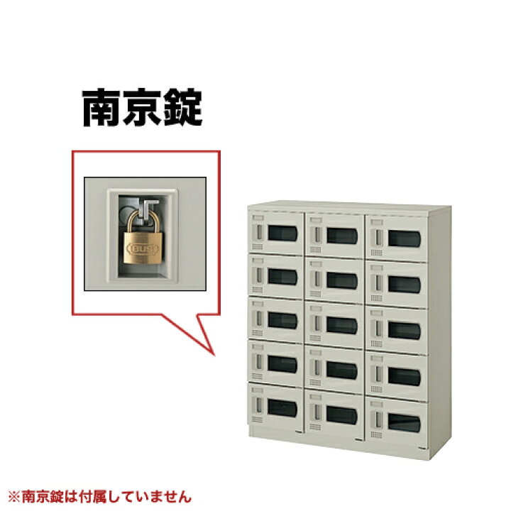 楽天市場】【P5倍2/20 13-15時&最大1万円ｸｰﾎﾟﾝ2/19-22】 ロッカー 15人 