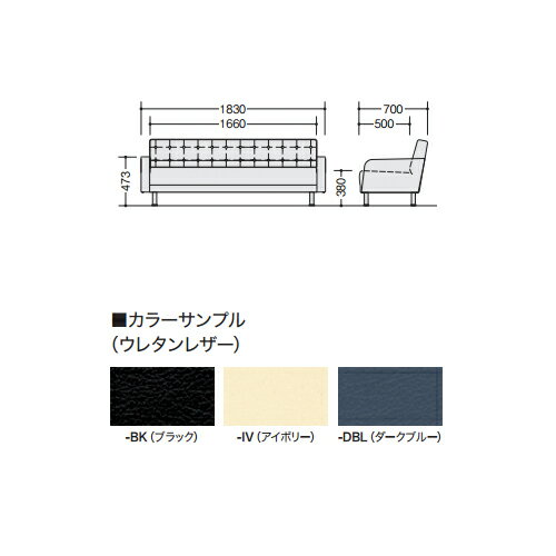 応接ソファー応接用家具おしゃれイスZRE153L