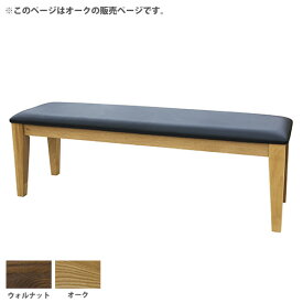 【最大1万円クーポン5/23~27】 ダイニングベンチ オーク 木製 長椅子 リビングベンチ 木製ベンチ カフェベンチ ダイニングチェア おしゃれ シンプル 北欧 無垢材 ナチュラル Leap-126bench-OAK