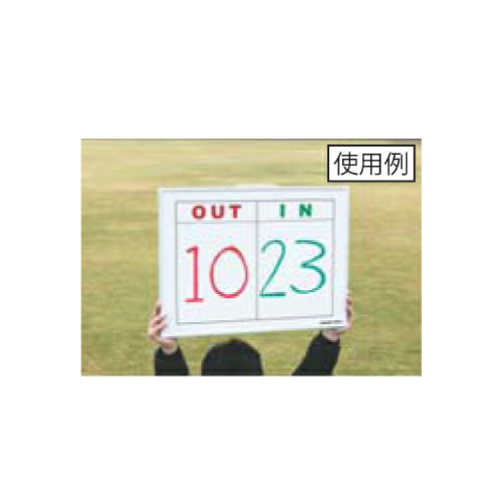 楽天市場 Soldout 選手交代ボード 選手交代 パネル ホワイトボード サッカー メンバーチェンジ メンバー交代 サッカー試合 部活 スクール スポーツ施設 教育施設 S 0991 Lookit オフィス家具 インテリア