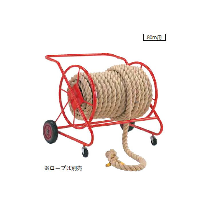 楽天市場】soldout ☆新品☆ ロープ巻取器 80m用 タイヤ付き ロープ 