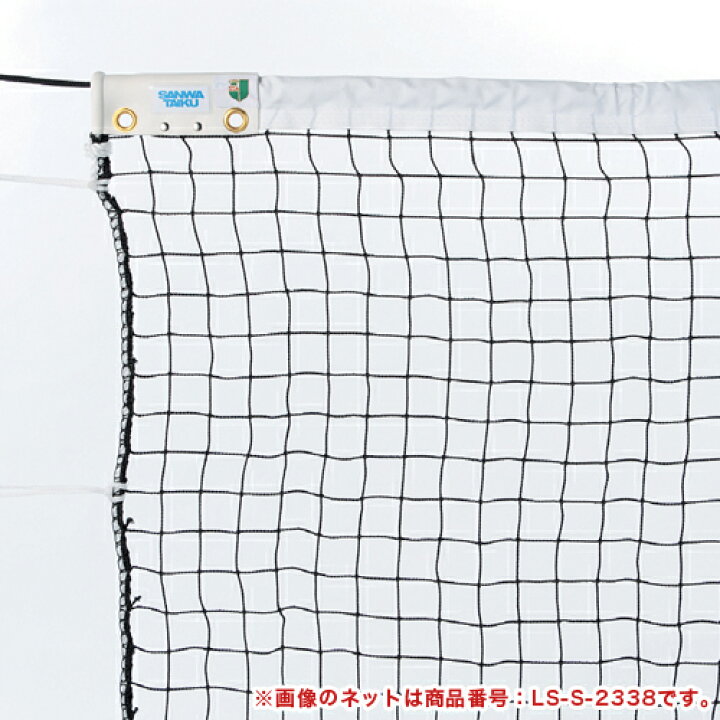 楽天市場】ソフトテニスネット 黒 日本ソフトテニス連盟検定品  