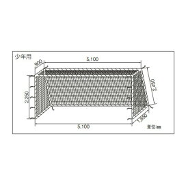 【SS限定 P5倍6/10 13-15時&最大1万円クーポン6/4~11】 サッカーゴールネット 少年用 12cm角目 白 ポリエチレン有結節 少年用サッカー用品 ゴールネット 2枚1組 スポーツ用 スポーツ用品 体育 運動施設 S-3471