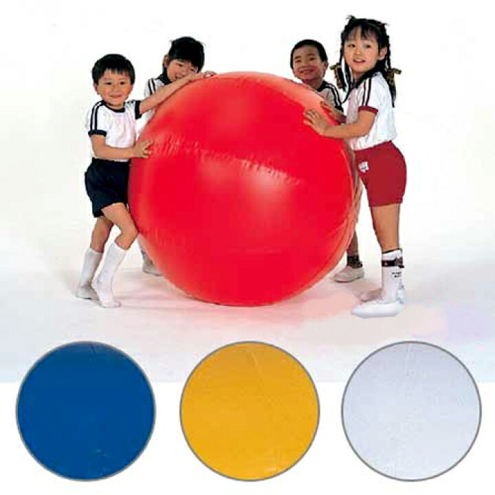 楽天市場 大玉 運動会 紅白 大玉転がし 競技 学校 S 7234 37 Lookit オフィス家具 インテリア Lookit オフィス家具 インテリア